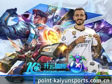 开云体育 APP 界面