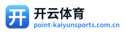 开云体育